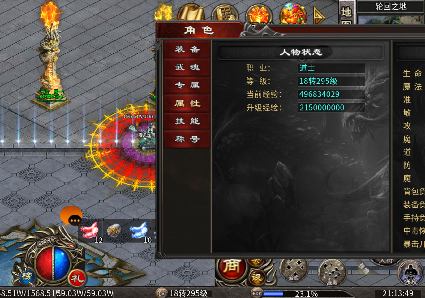 【心魔火力无限】深度探秘 心魔火力无限 图片 2