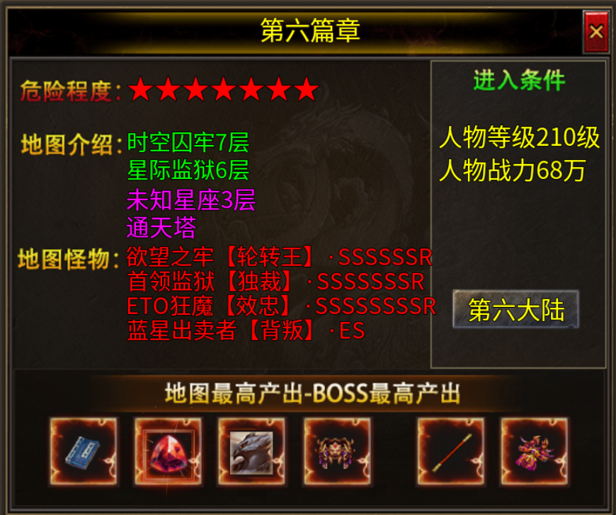 【心魔火力无限】深度探秘 心魔火力无限 图片 13