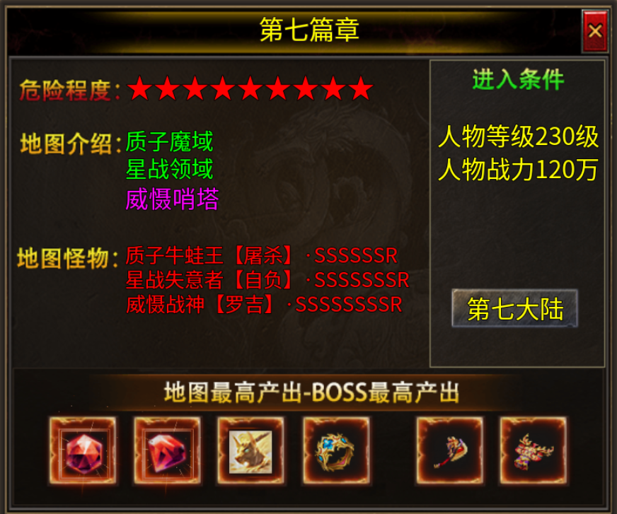 【心魔火力无限】深度探秘 心魔火力无限 图片 15
