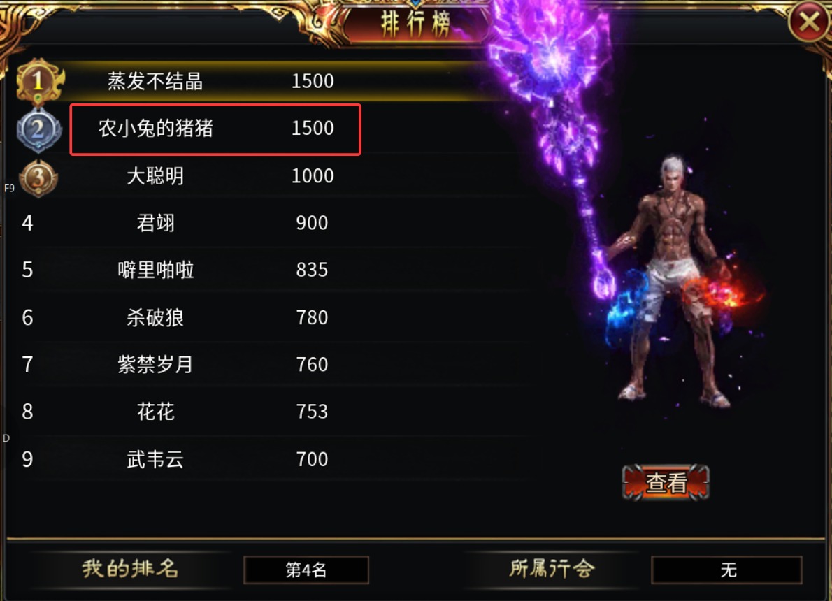 【虹帝忘忧无限刀】冠名号跟我说：你可以退服了！ 虹帝忘忧无限刀 图片 21