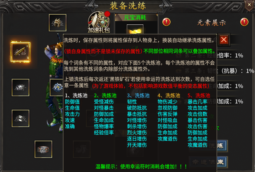 【鬼服分享】金之微变砍砍砍 金之微变砍砍砍 图片 15