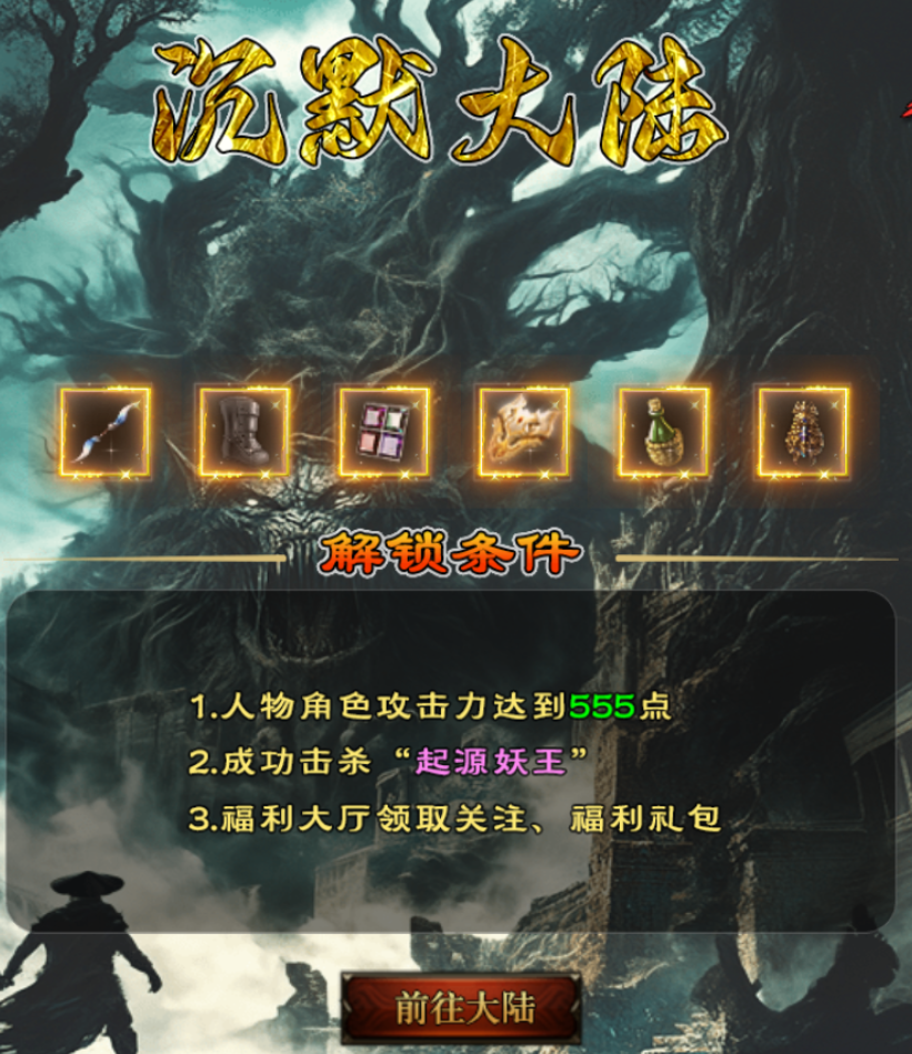 【曦月龙界沉默】上古之城 曦月龙界沉默 图片 13
