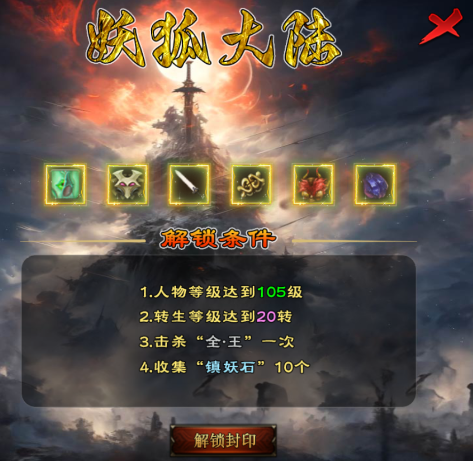 【曦月龙界沉默】龙界之光 曦月龙界沉默 图片 15