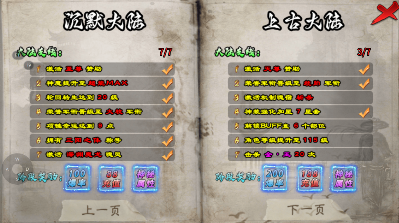 【曦月龙界沉默】龙界之光 曦月龙界沉默 图片 21
