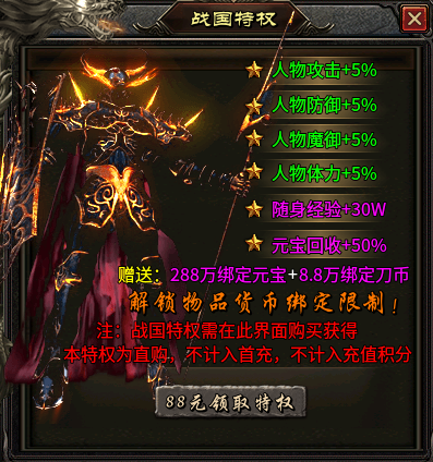 【乌木战国纪元】初探乌木 乌木符文大陆 图片 7