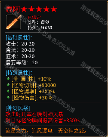 【乌木战国纪元】神机妙算 乌木符文大陆 图片 3