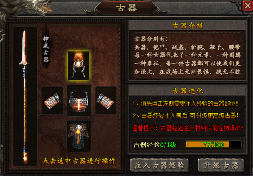 【乌木战国纪元】神机妙算 乌木符文大陆 图片 10