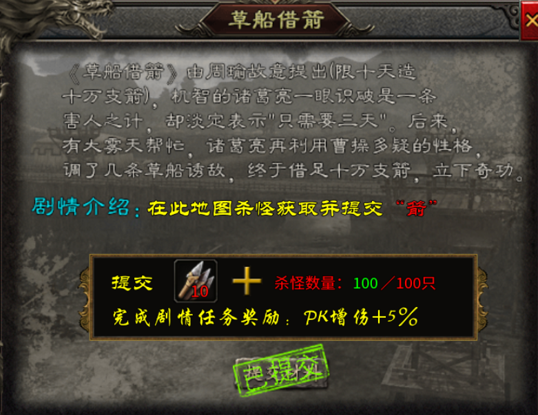 【乌木战国纪元】神机妙算 乌木符文大陆 图片 11