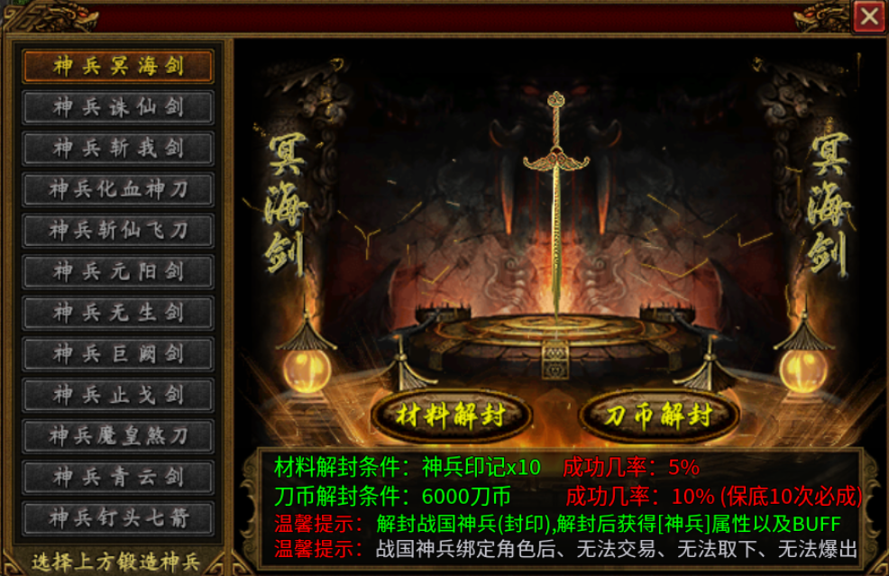 【乌木战国纪元】神机妙算 乌木符文大陆 图片 12