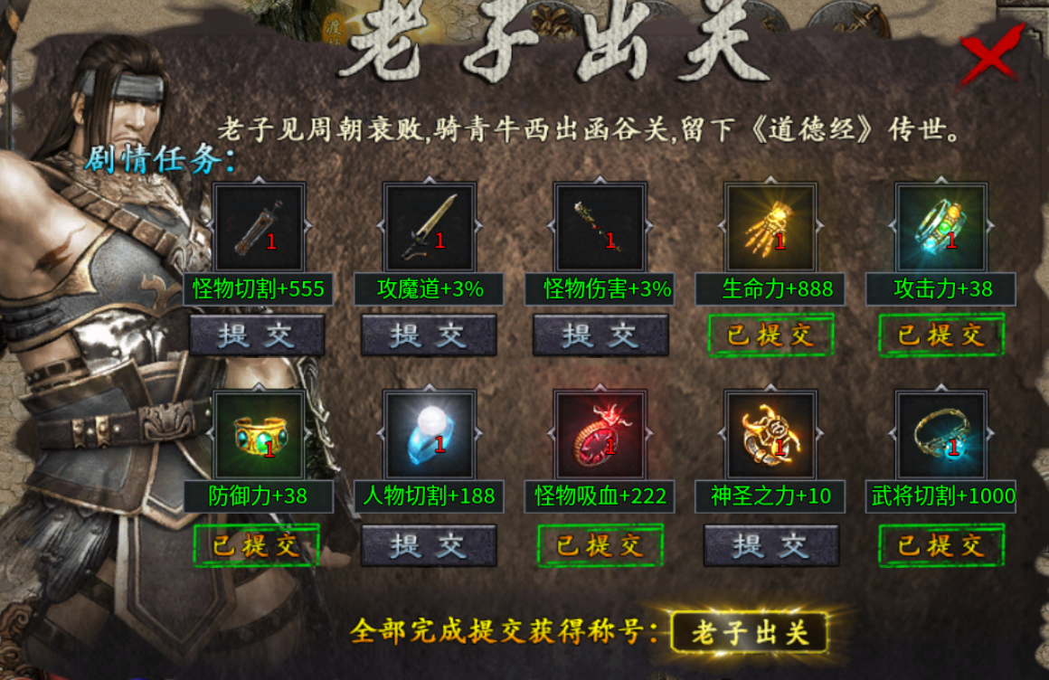 【乌木战国纪元】神机妙算 乌木符文大陆 图片 15