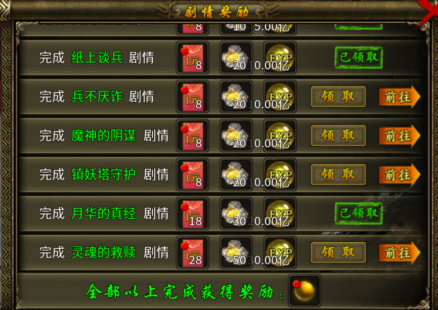 【乌木战国纪元】神机妙算 乌木符文大陆 图片 16