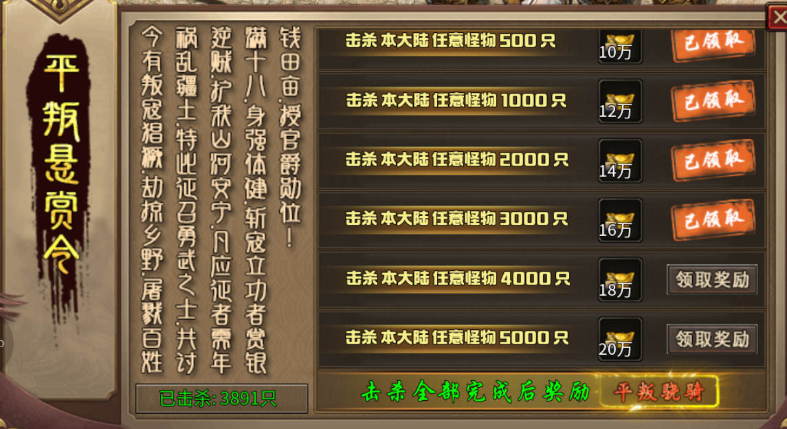 【乌木战国纪元】神机妙算 乌木符文大陆 图片 17