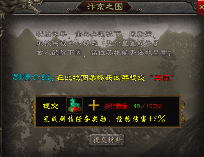 【乌木战国纪元】神机妙算 乌木符文大陆 图片 19