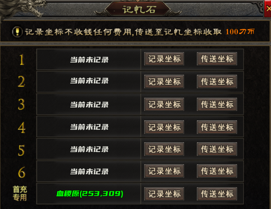 【乌木战国纪元】神机妙算 乌木符文大陆 图片 20