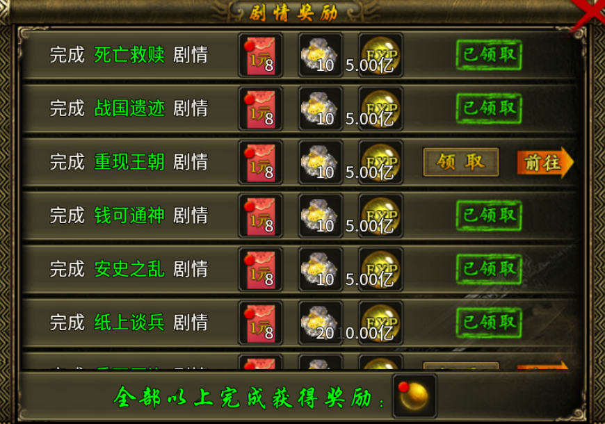 【乌木战国纪元】神机妙算 乌木符文大陆 图片 2