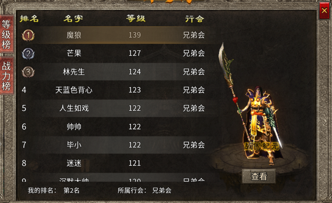 【乌木战国纪元】神机妙算 乌木符文大陆 图片 21