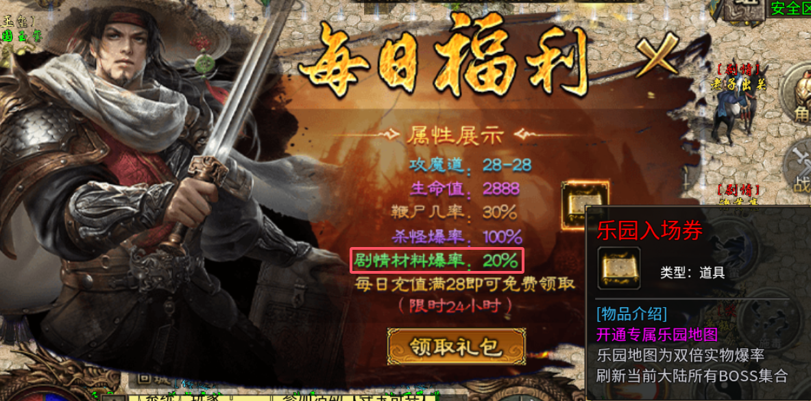 【乌木战国纪元】神机妙算 乌木符文大陆 图片 23