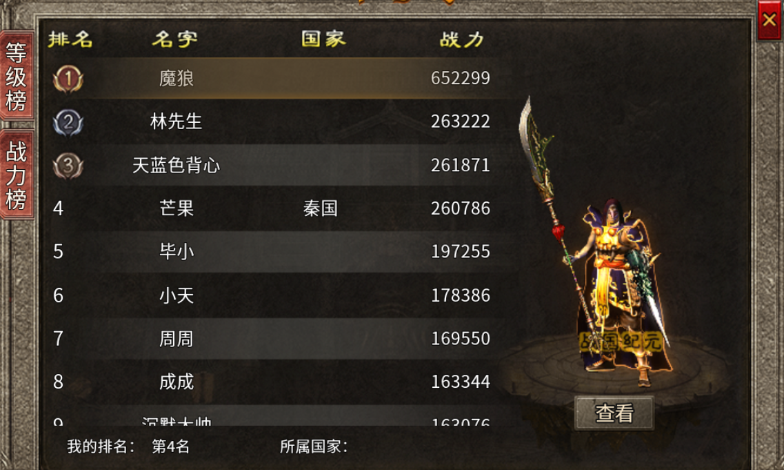 【乌木战国纪元】神机妙算 乌木符文大陆 图片 22