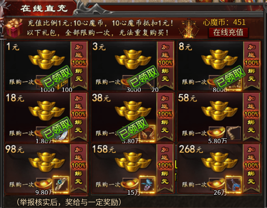 【心魔职业觉醒】小有所成→心魔驰名，法师永远的神 心魔职业觉醒 图片 6