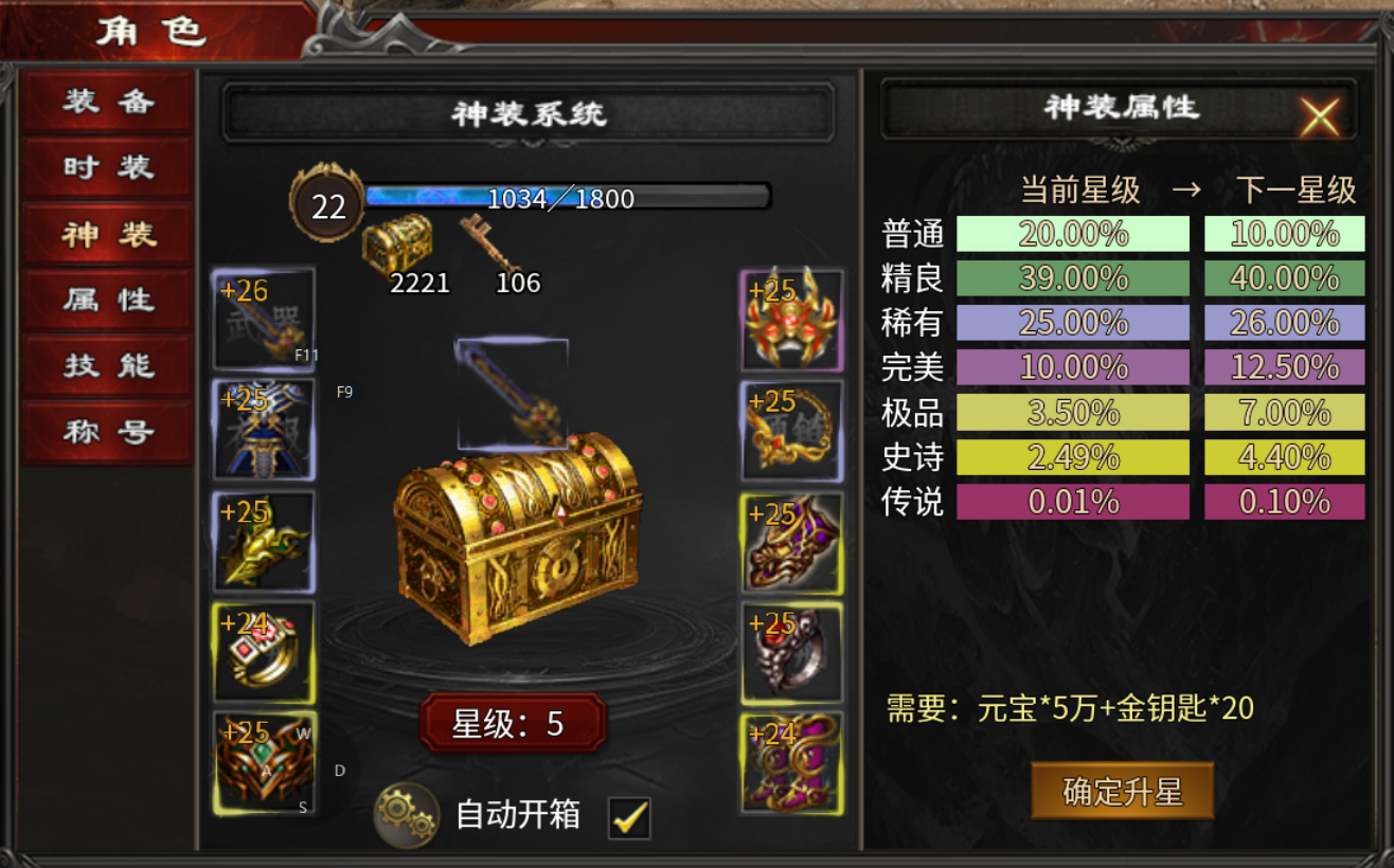 【心魔职业觉醒】小有所成→心魔驰名，法师永远的神 心魔职业觉醒 图片 31