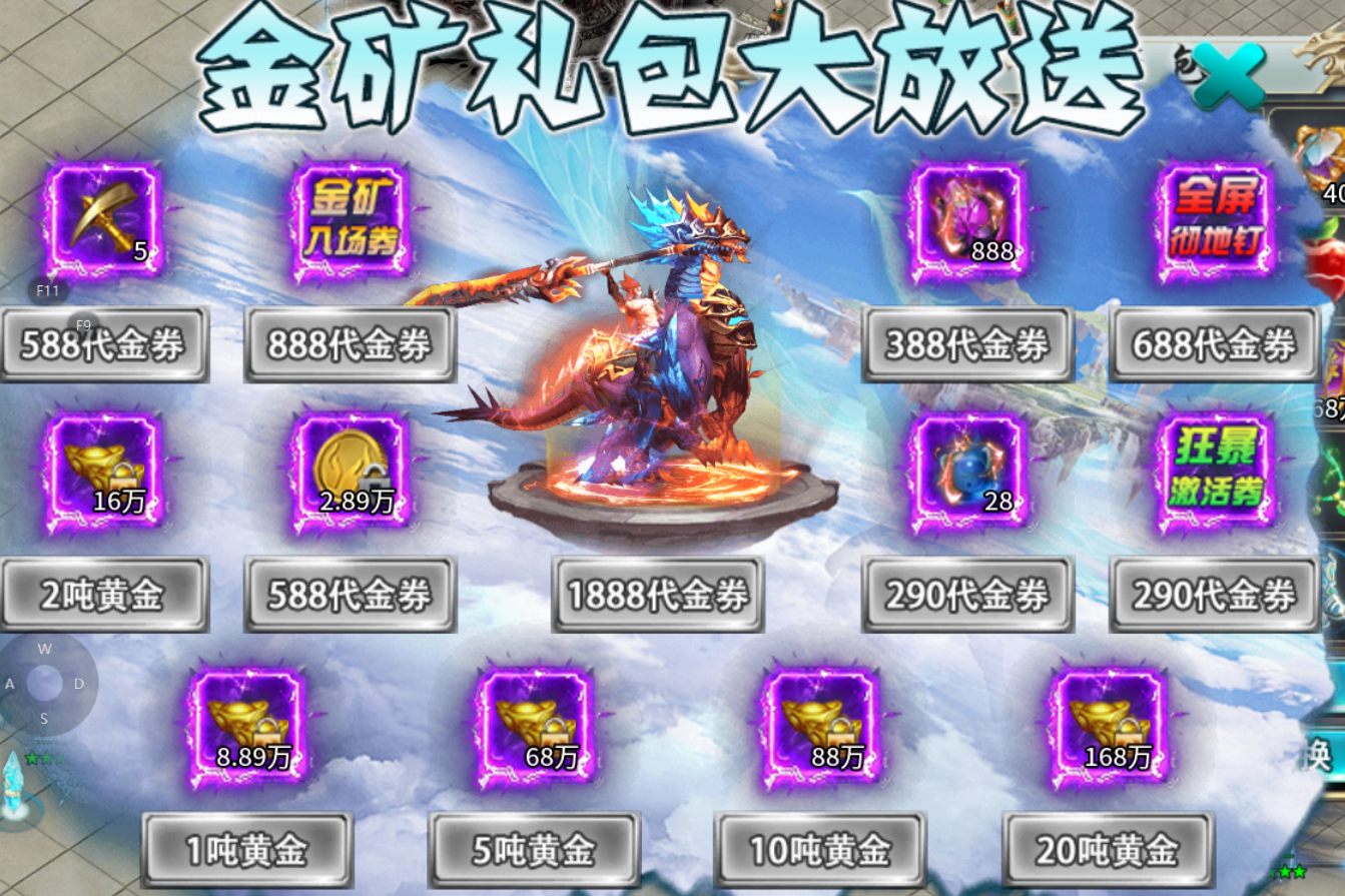 【焱焱众神天下神器】新服简评 焱焱众神天下神器 图片 3