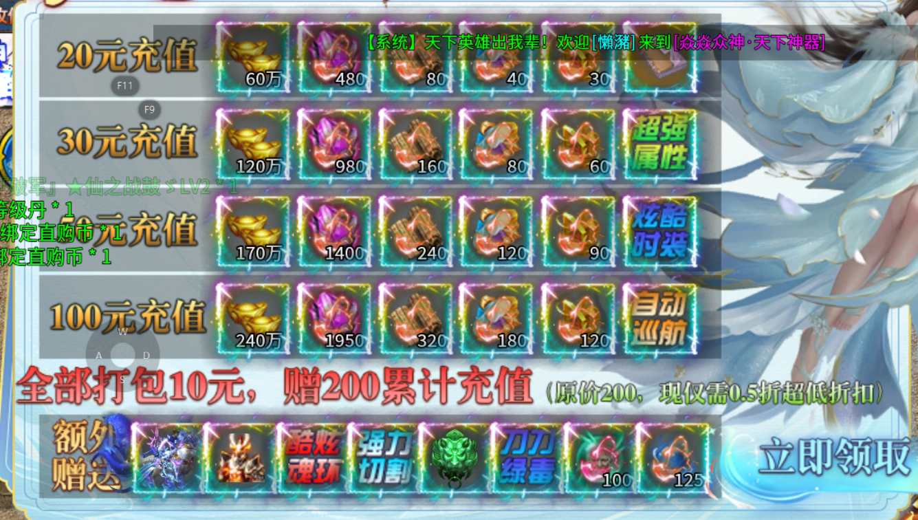 【焱焱众神天下神器】新服简评 焱焱众神天下神器 图片 6