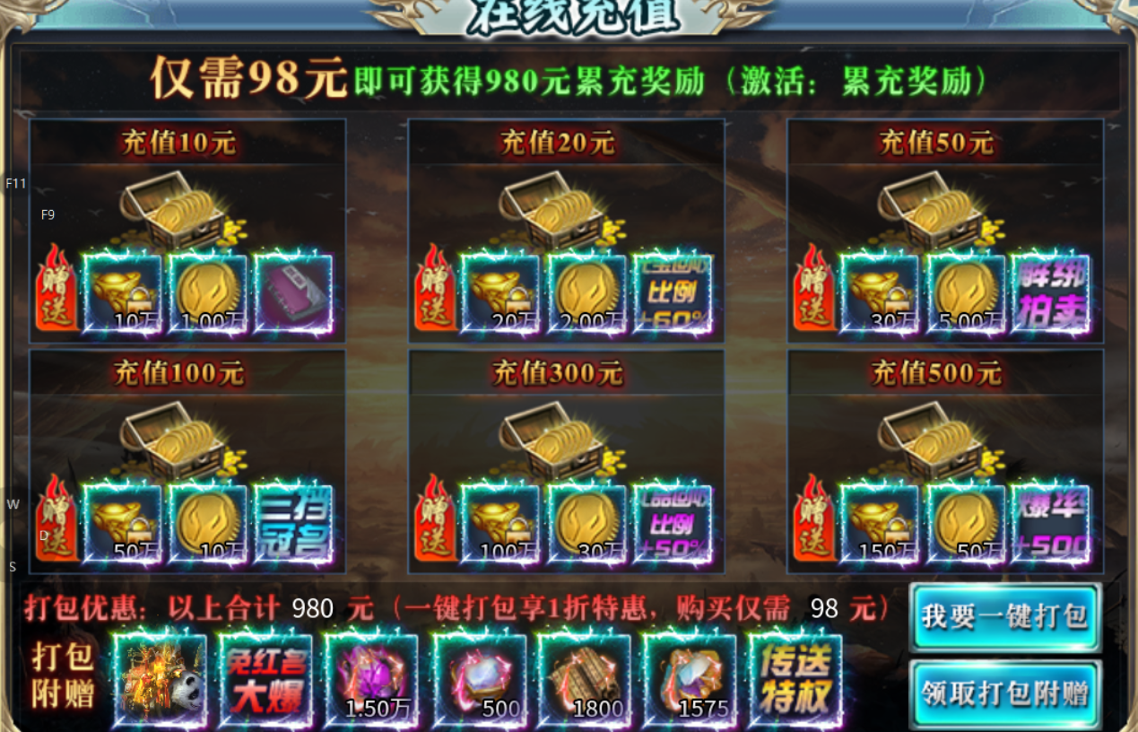【焱焱众神天下神器】新服简评 焱焱众神天下神器 图片 7