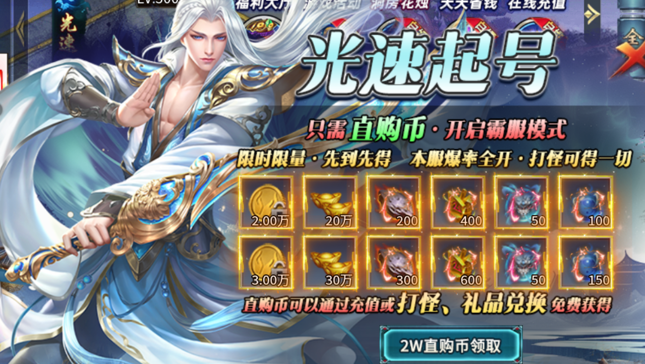 【焱焱众神天下神器】新服简评 焱焱众神天下神器 图片 4
