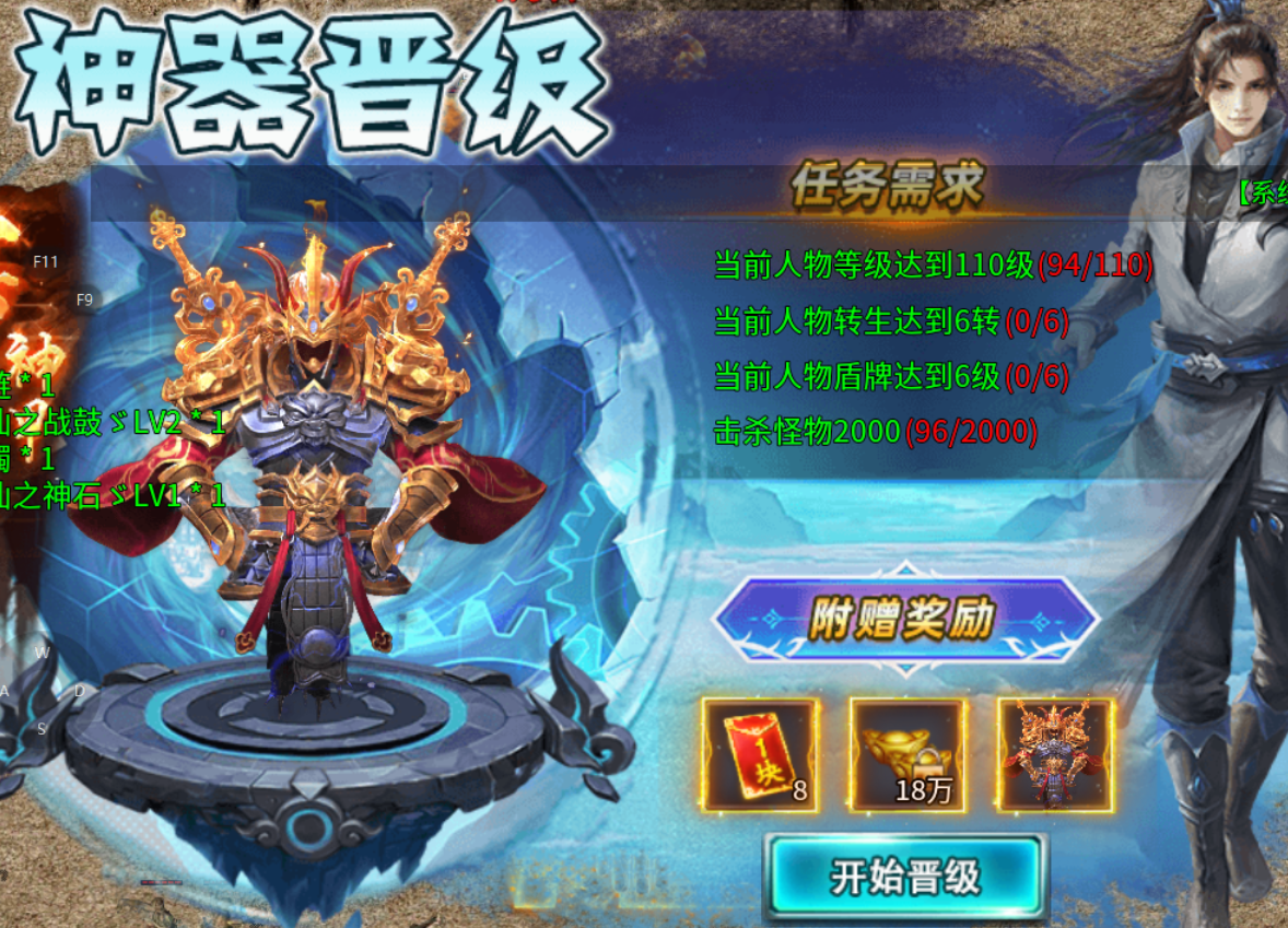 【焱焱众神天下神器】新服简评 焱焱众神天下神器 图片 8