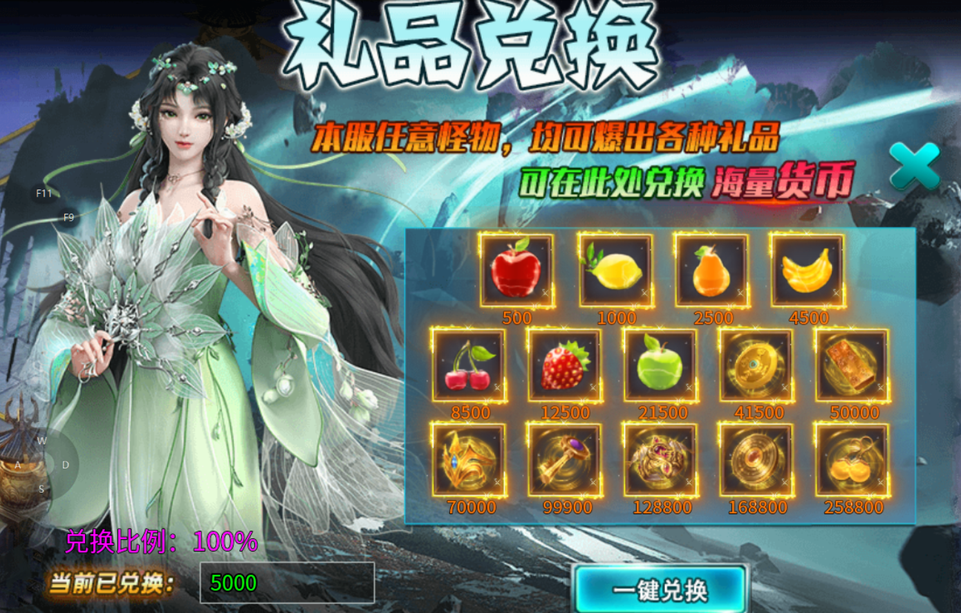 【焱焱众神天下神器】新服简评 焱焱众神天下神器 图片 9