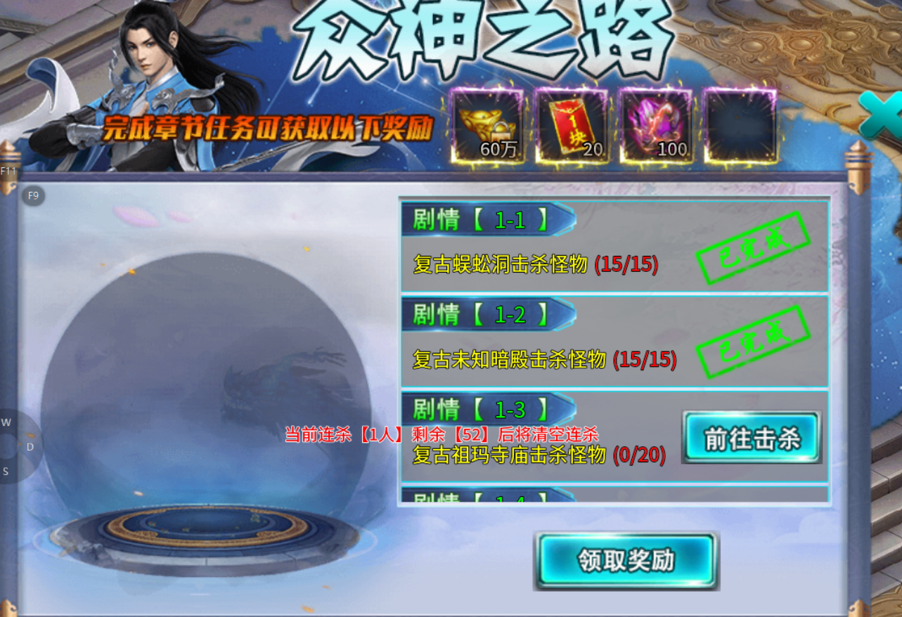 【焱焱众神天下神器】新服简评 焱焱众神天下神器 图片 11