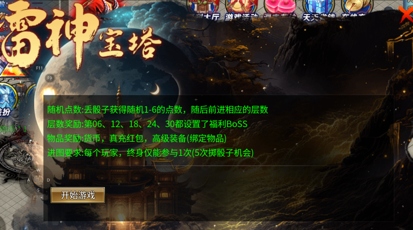 【焱焱众神天下神器】新服简评 焱焱众神天下神器 图片 13