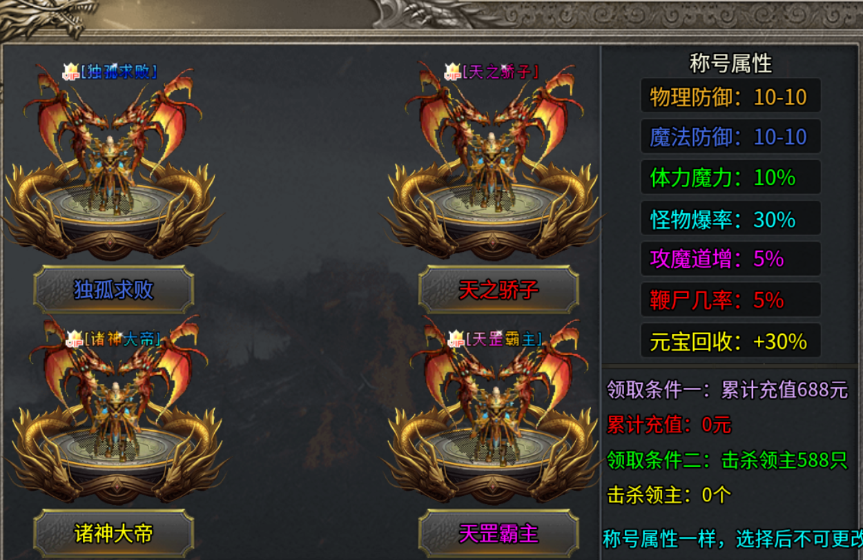 【鬼服游记】狱龙传奇 狱龙传奇 图片 5