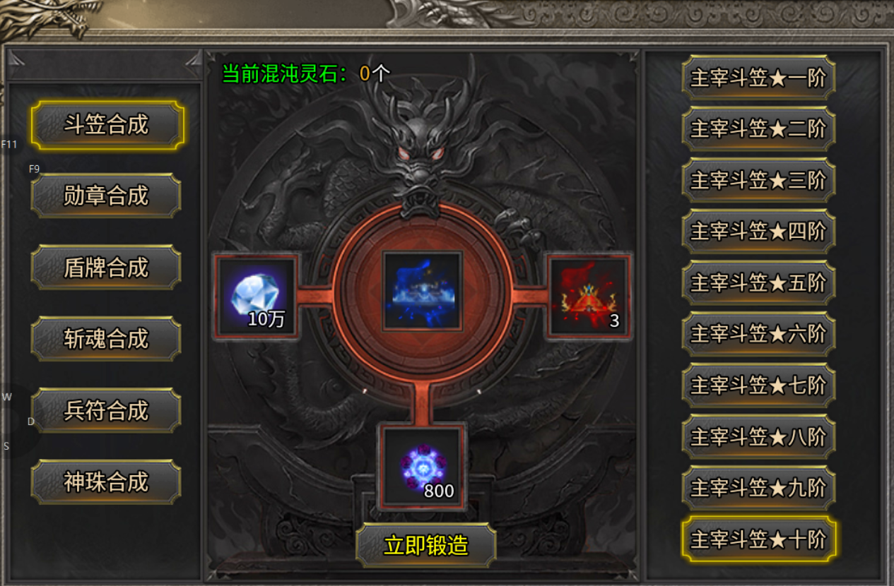 【鬼服游记】狱龙传奇 狱龙传奇 图片 7
