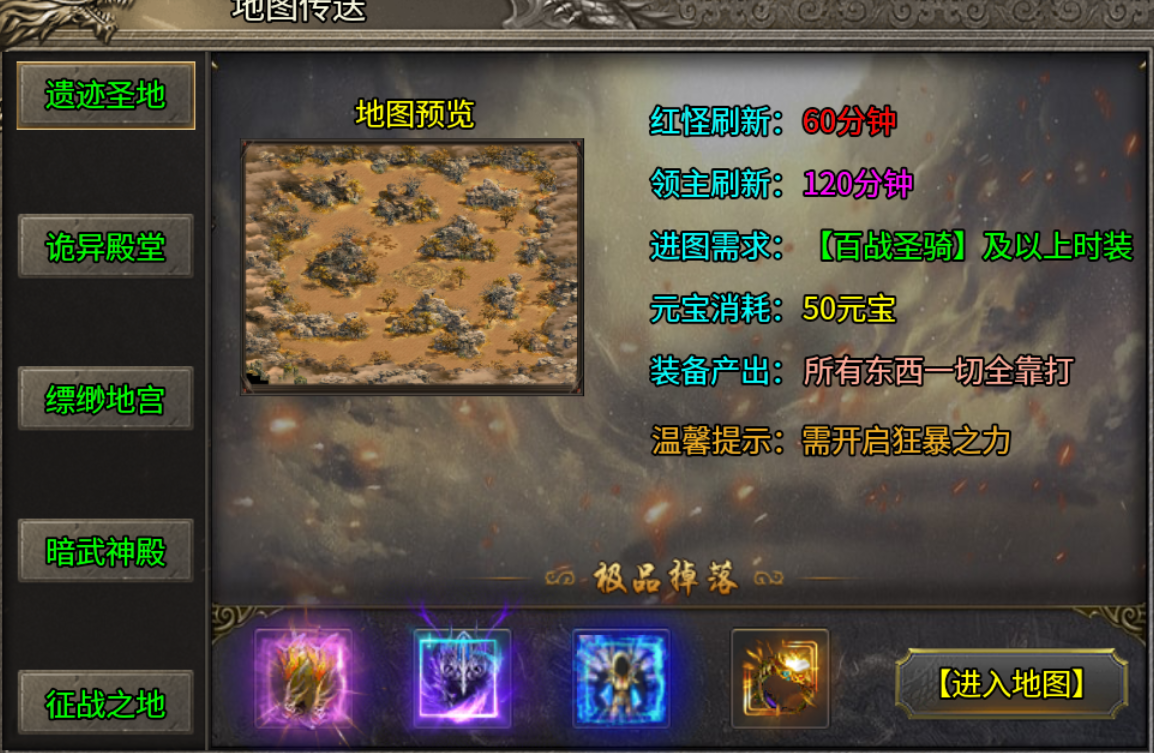 【鬼服游记】狱龙传奇 狱龙传奇 图片 9