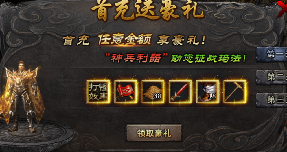 【鬼服游记】大楚传奇九职业 大楚传奇九职业 图片 2