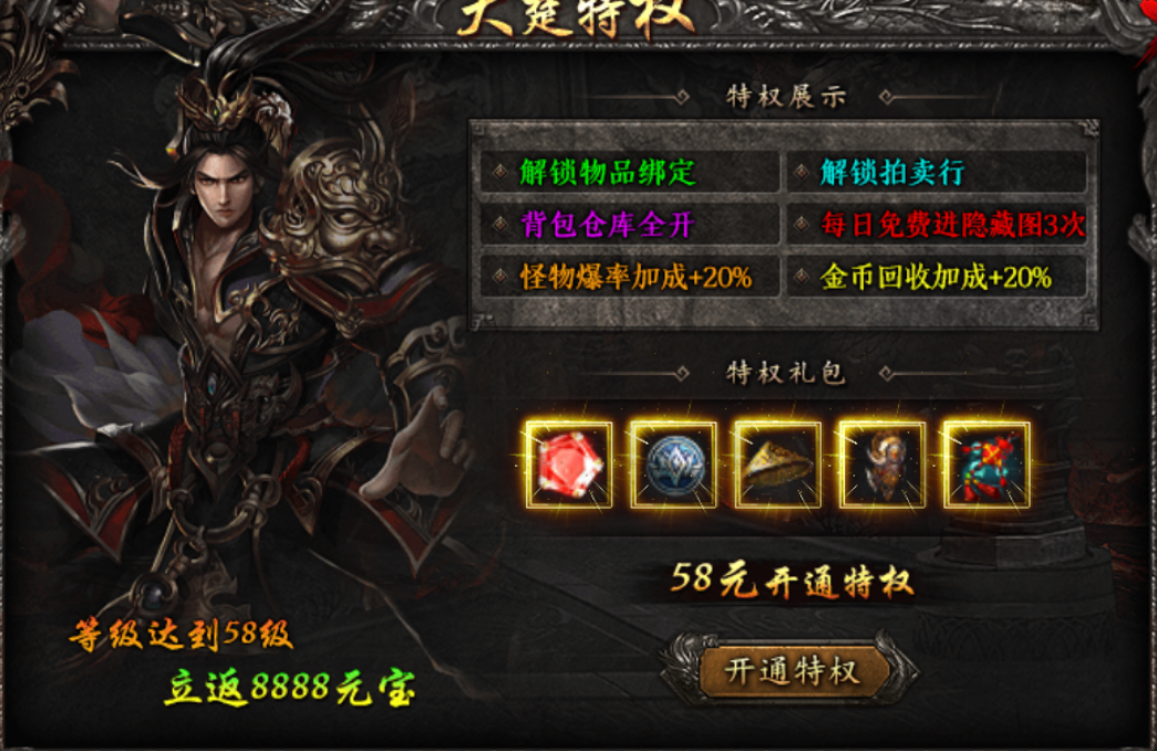 【鬼服游记】大楚传奇九职业 大楚传奇九职业 图片 3