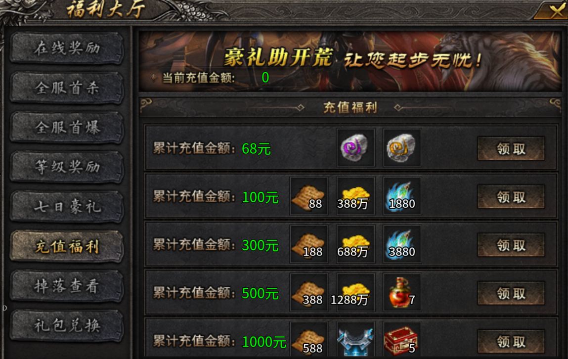 【鬼服游记】大楚传奇九职业 大楚传奇九职业 图片 4