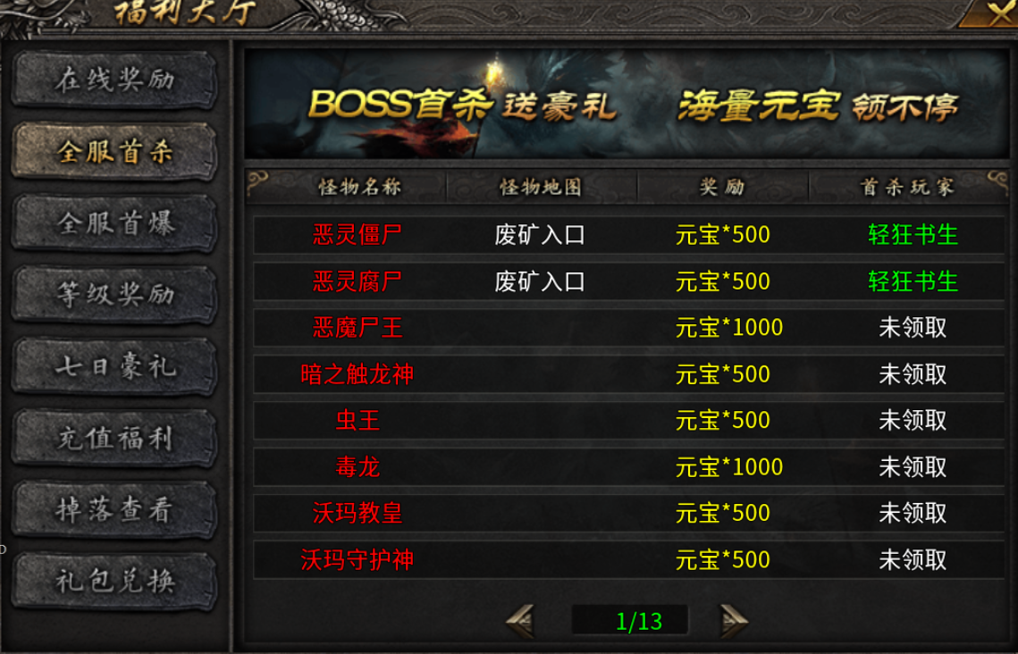 【鬼服游记】大楚传奇九职业 大楚传奇九职业 图片 5