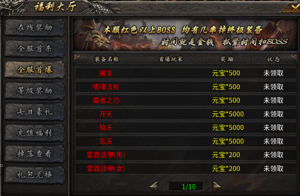 【鬼服游记】大楚传奇九职业 大楚传奇九职业 图片 6