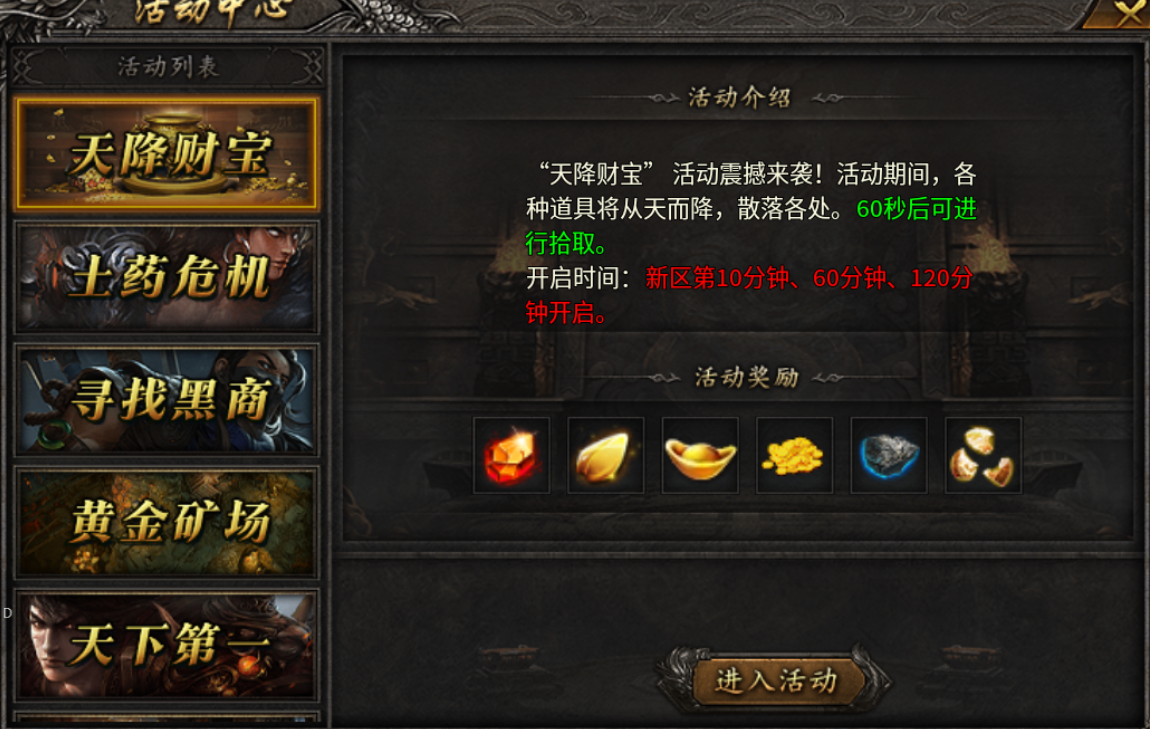 【鬼服游记】大楚传奇九职业 大楚传奇九职业 图片 9
