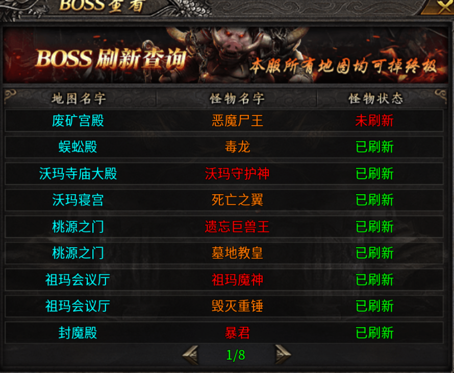 【鬼服游记】大楚传奇九职业 大楚传奇九职业 图片 10