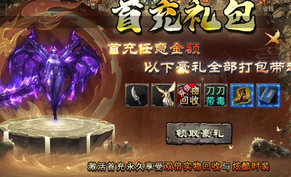【热玩战火专属神器】新服简评 热玩战火专属神器 图片 1