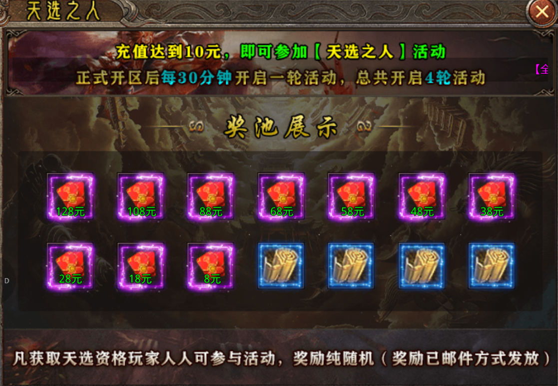【热玩战火专属神器】新服简评 热玩战火专属神器 图片 2