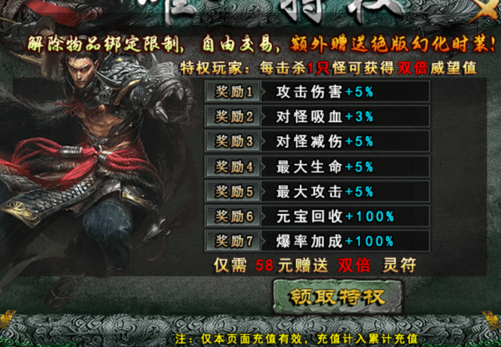 【热玩战火专属神器】新服简评 热玩战火专属神器 图片 4