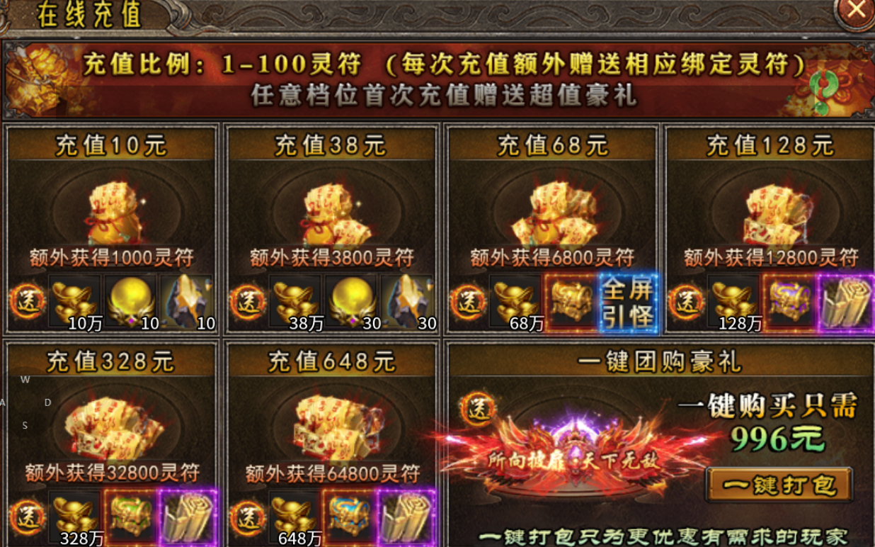 【热玩战火专属神器】新服简评 热玩战火专属神器 图片 6