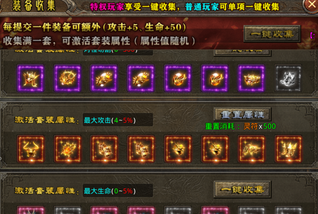 【热玩战火专属神器】新服简评 热玩战火专属神器 图片 11