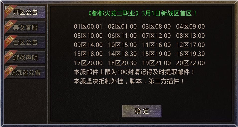 【鬼服游记】都都火龙三职业 都都火龙三职业 图片 1