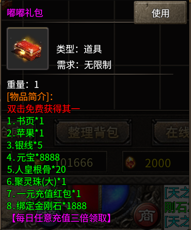 【鬼服游记】都都火龙三职业 都都火龙三职业 图片 3