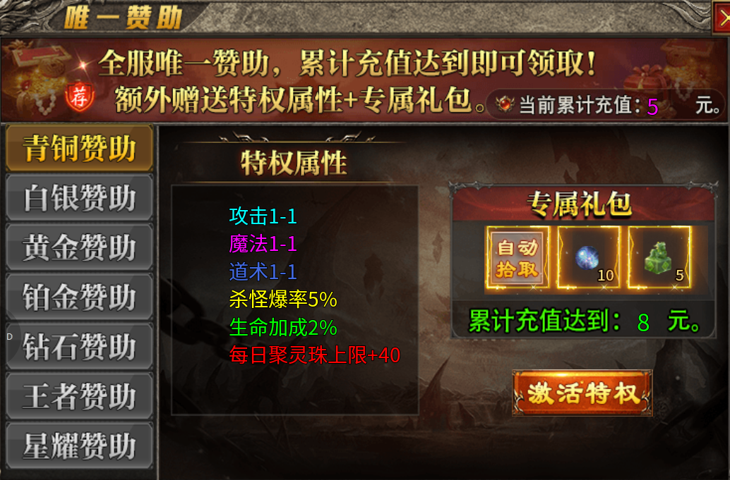 【鬼服游记】都都火龙三职业 都都火龙三职业 图片 4